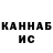 ГАШИШ хэш Vladislav Nikolaenko