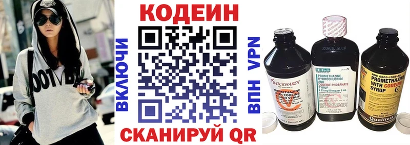 Кодеин напиток Lean (лин)  наркотики  Судак 