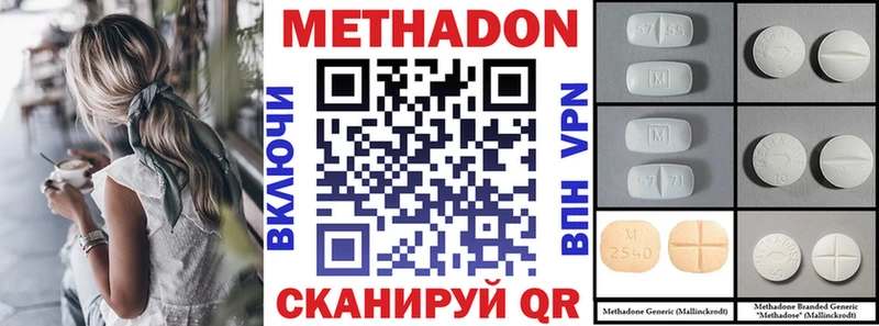 МЕТАДОН кристалл  Судак 